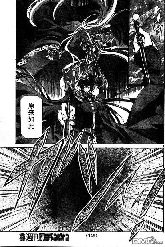 第160话-圣斗士星矢 冥王神话-手代木史织（第5张）