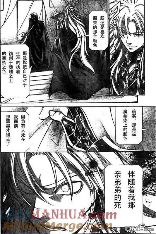第160话-圣斗士星矢 冥王神话-手代木史织（第4张）