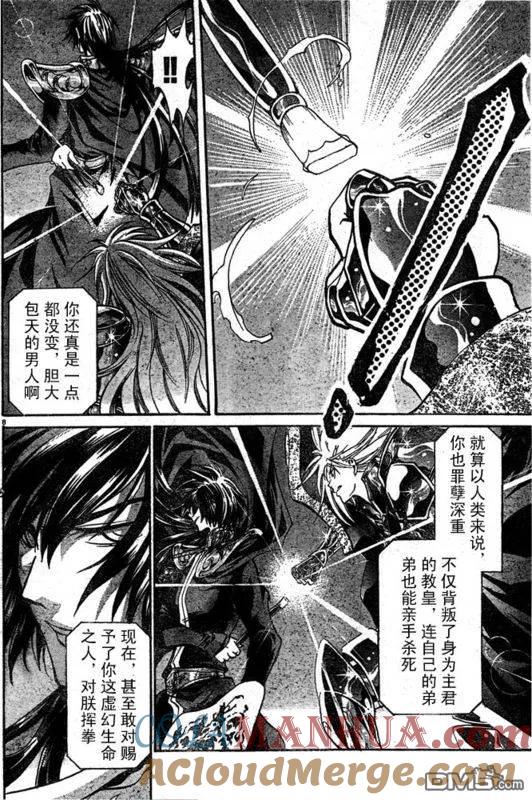 第160话-圣斗士星矢 冥王神话-手代木史织（第6张）