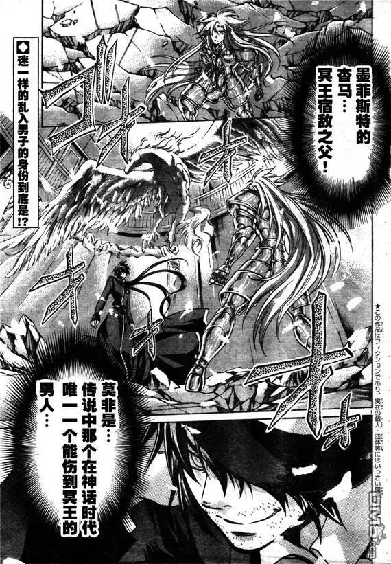 第161话-圣斗士星矢 冥王神话-手代木史织（第1张）