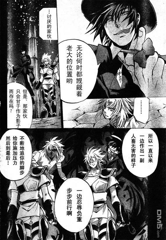 第161话-圣斗士星矢 冥王神话-手代木史织（第5张）