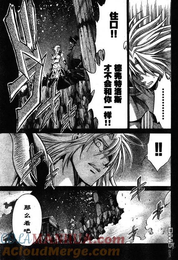 第161话-圣斗士星矢 冥王神话-手代木史织（第6张）