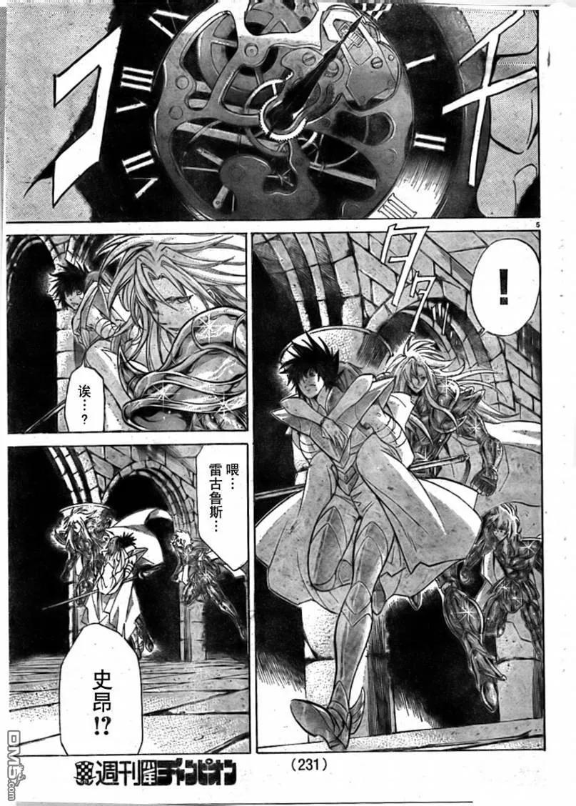 第162话-圣斗士星矢 冥王神话-手代木史织（第3张）