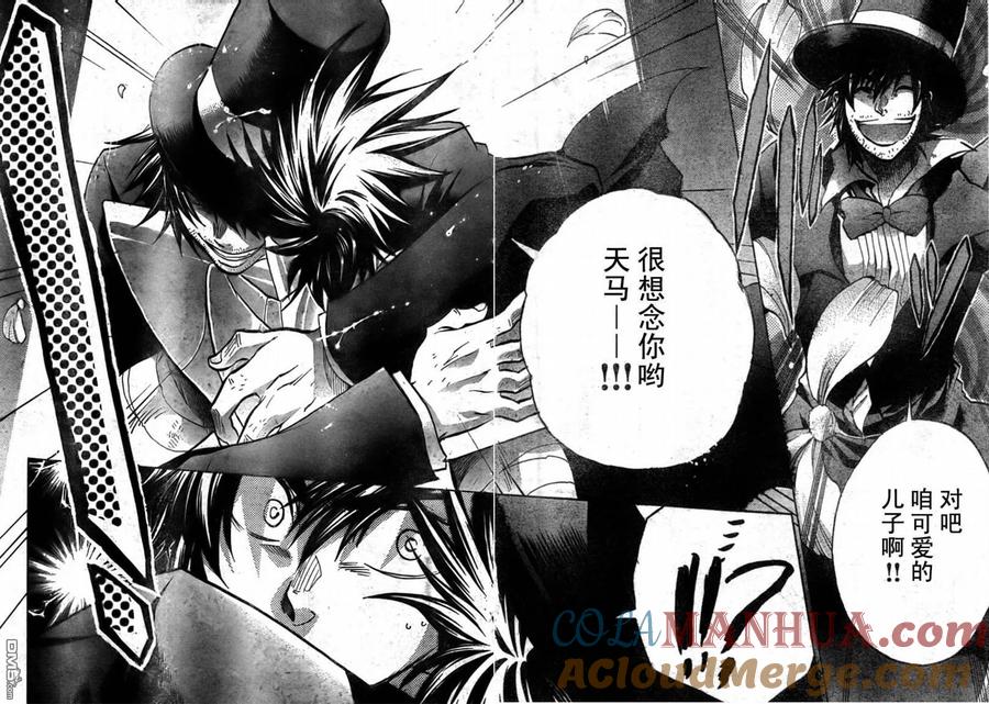 第162话-圣斗士星矢 冥王神话-手代木史织（第6张）
