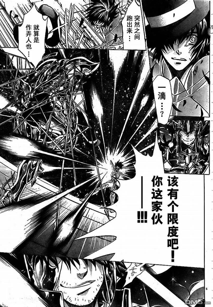 第163话-圣斗士星矢 冥王神话-手代木史织（第3张）