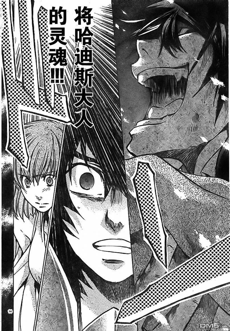 第163话-圣斗士星矢 冥王神话-手代木史织（第11张）