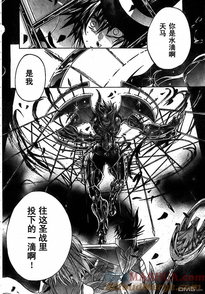 第163话-圣斗士星矢 冥王神话-手代木史织（第2张）