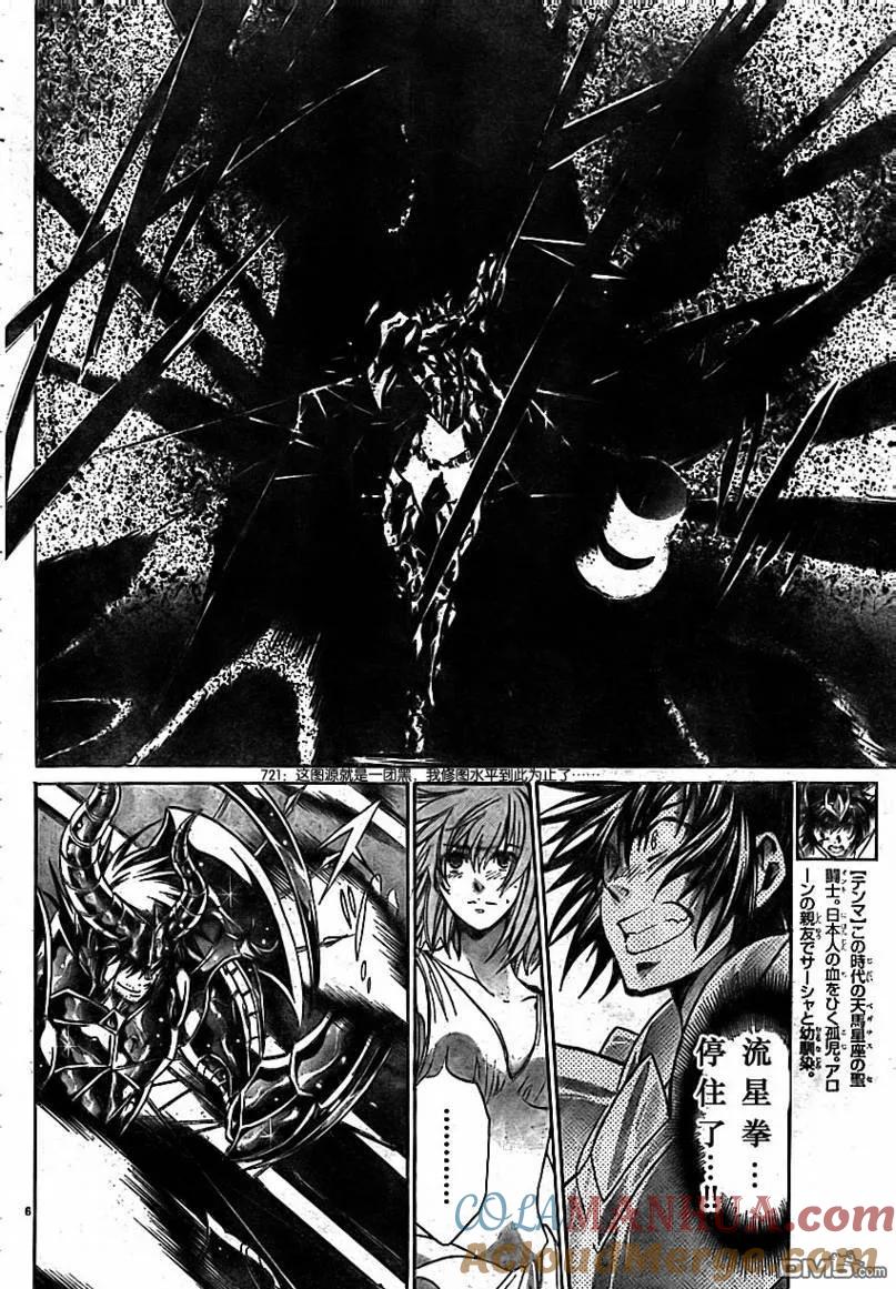 第163话-圣斗士星矢 冥王神话-手代木史织（第4张）