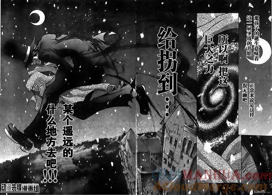 第163话-圣斗士星矢 冥王神话-手代木史织（第10张）