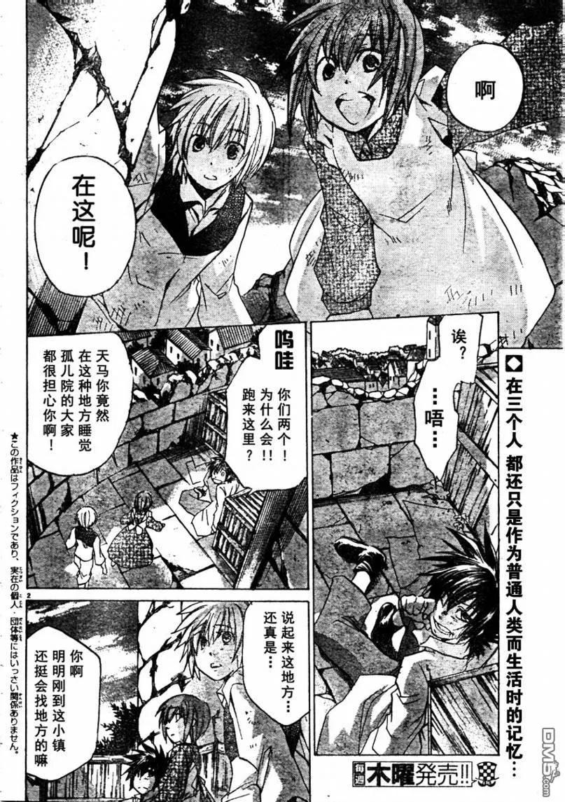 第164话-圣斗士星矢 冥王神话-手代木史织（第1张）