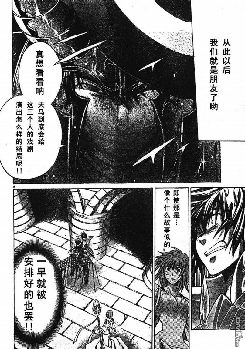 第164话-圣斗士星矢 冥王神话-手代木史织（第5张）