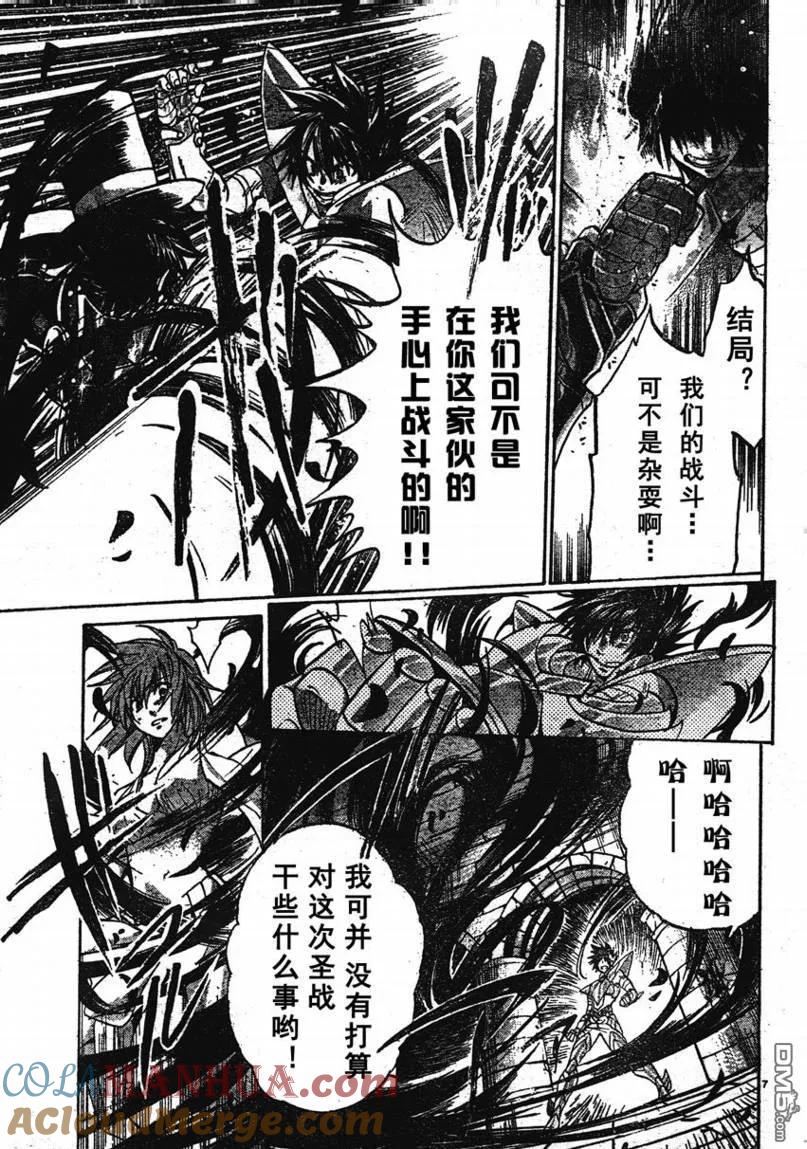 第164话-圣斗士星矢 冥王神话-手代木史织（第6张）