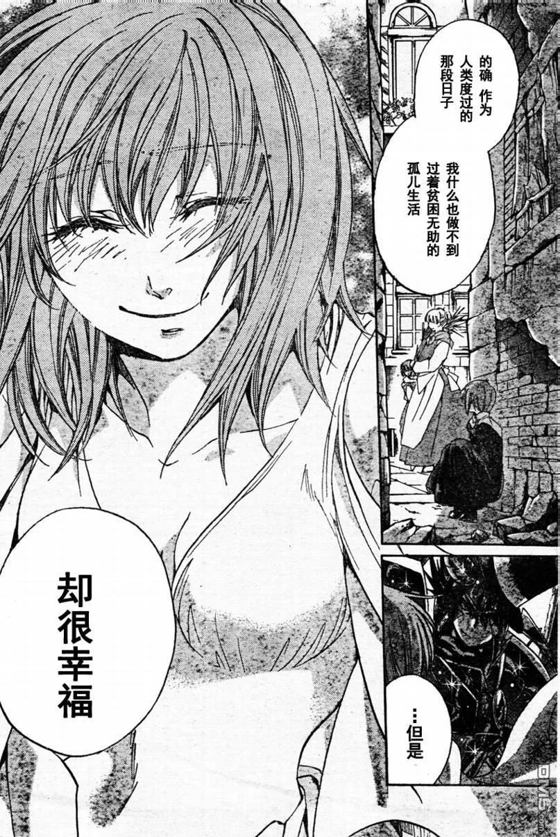 第164话-圣斗士星矢 冥王神话-手代木史织（第11张）