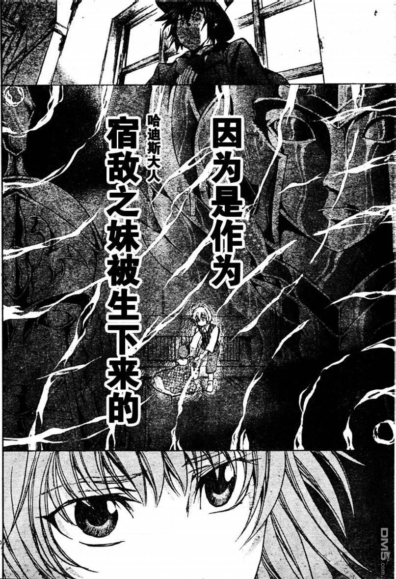 第164话-圣斗士星矢 冥王神话-手代木史织（第9张）