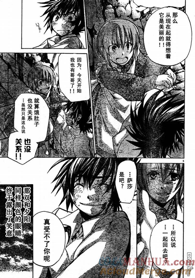 第164话-圣斗士星矢 冥王神话-手代木史织（第4张）