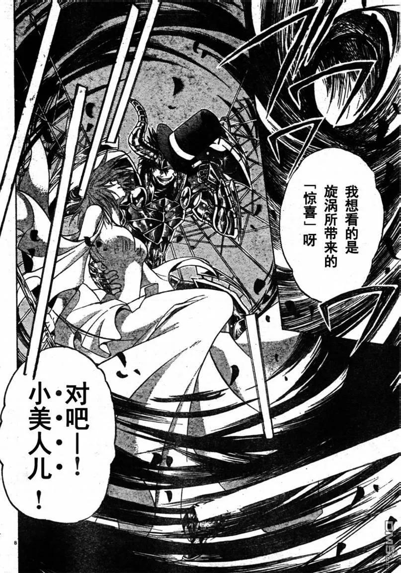第164话-圣斗士星矢 冥王神话-手代木史织（第7张）