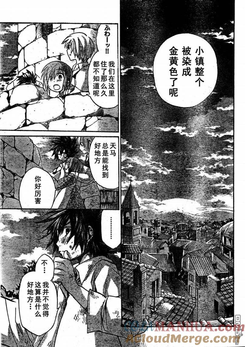 第164话-圣斗士星矢 冥王神话-手代木史织（第2张）