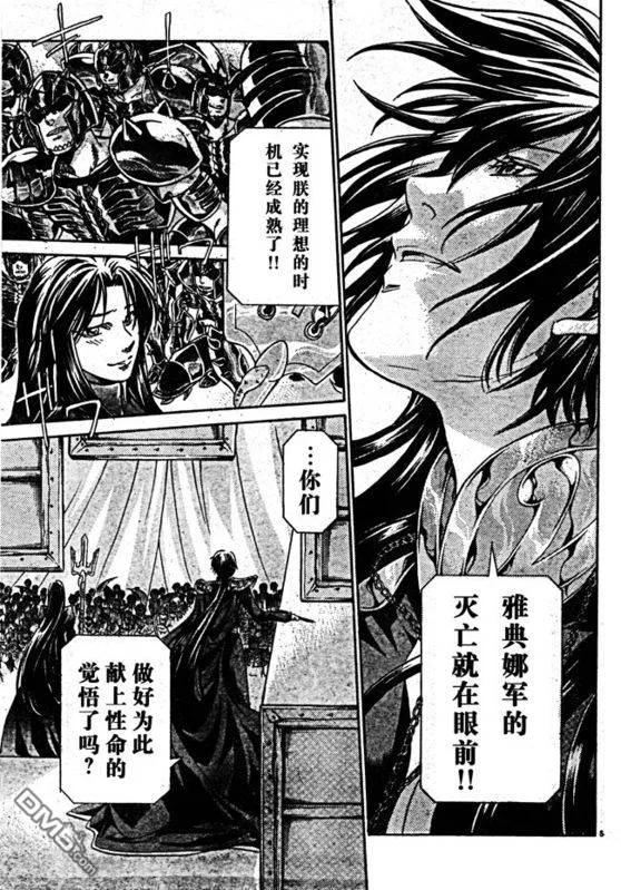 第165话-圣斗士星矢 冥王神话-手代木史织（第3张）
