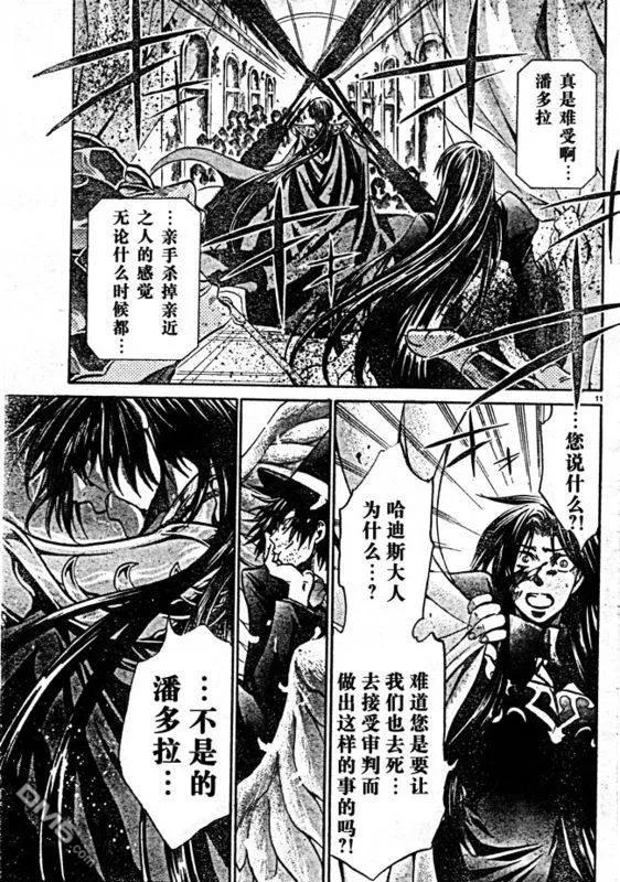 第165话-圣斗士星矢 冥王神话-手代木史织（第7张）