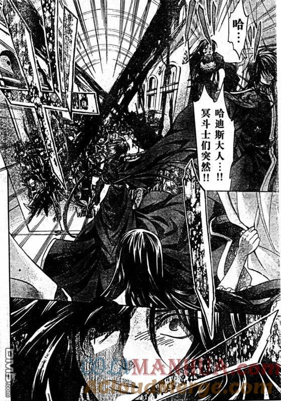 第165话-圣斗士星矢 冥王神话-手代木史织（第6张）