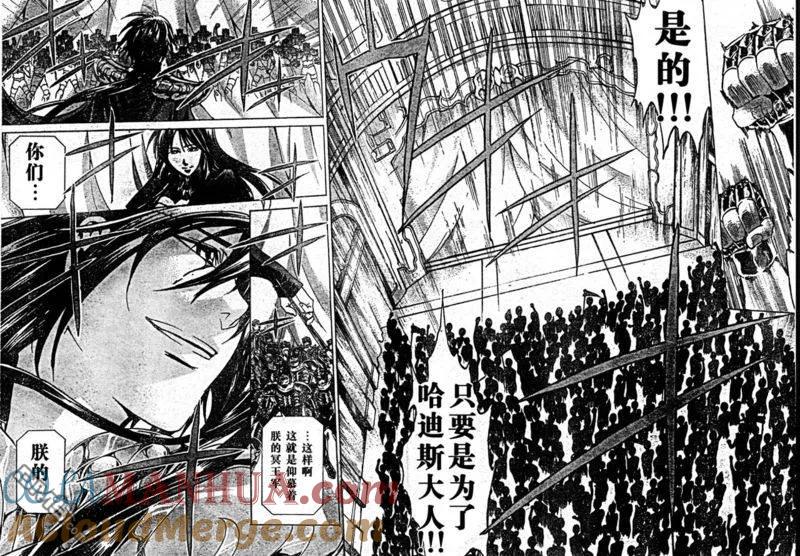 第165话-圣斗士星矢 冥王神话-手代木史织（第4张）