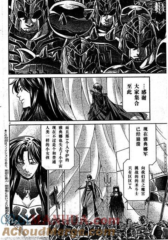 第165话-圣斗士星矢 冥王神话-手代木史织（第2张）