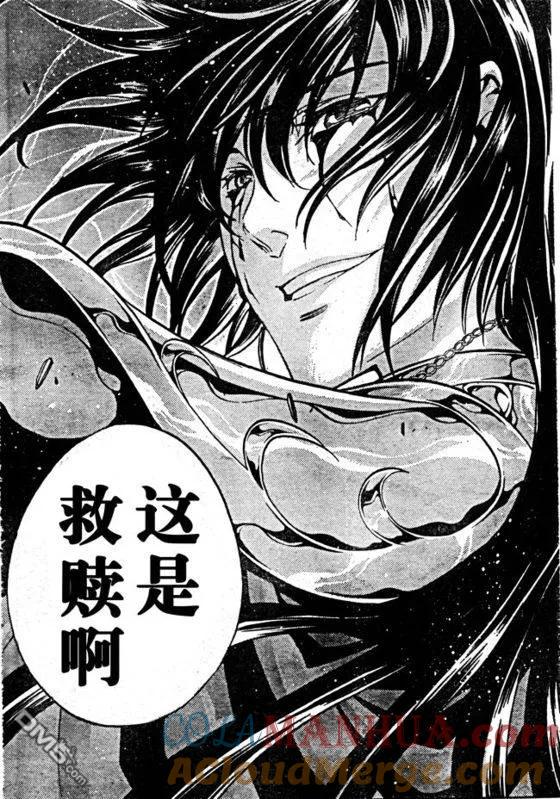 第165话-圣斗士星矢 冥王神话-手代木史织（第8张）