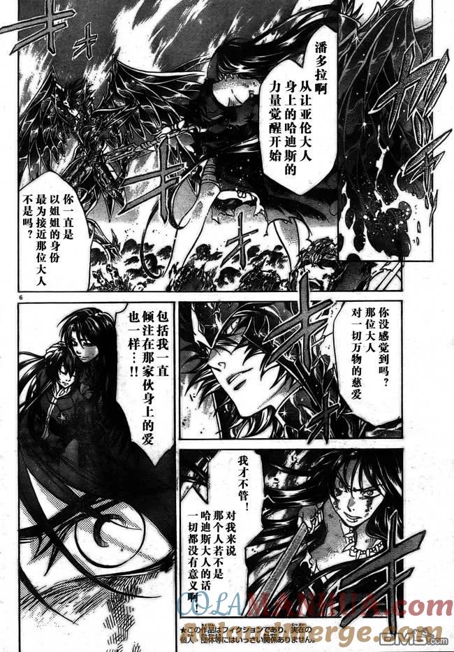 第166话-圣斗士星矢 冥王神话-手代木史织（第4张）