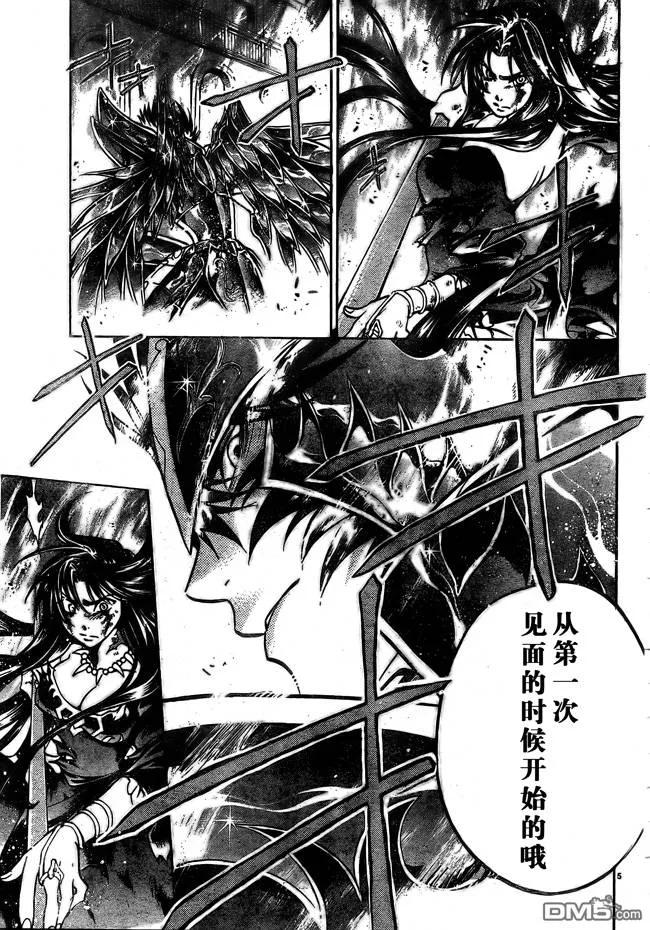 第166话-圣斗士星矢 冥王神话-手代木史织（第3张）