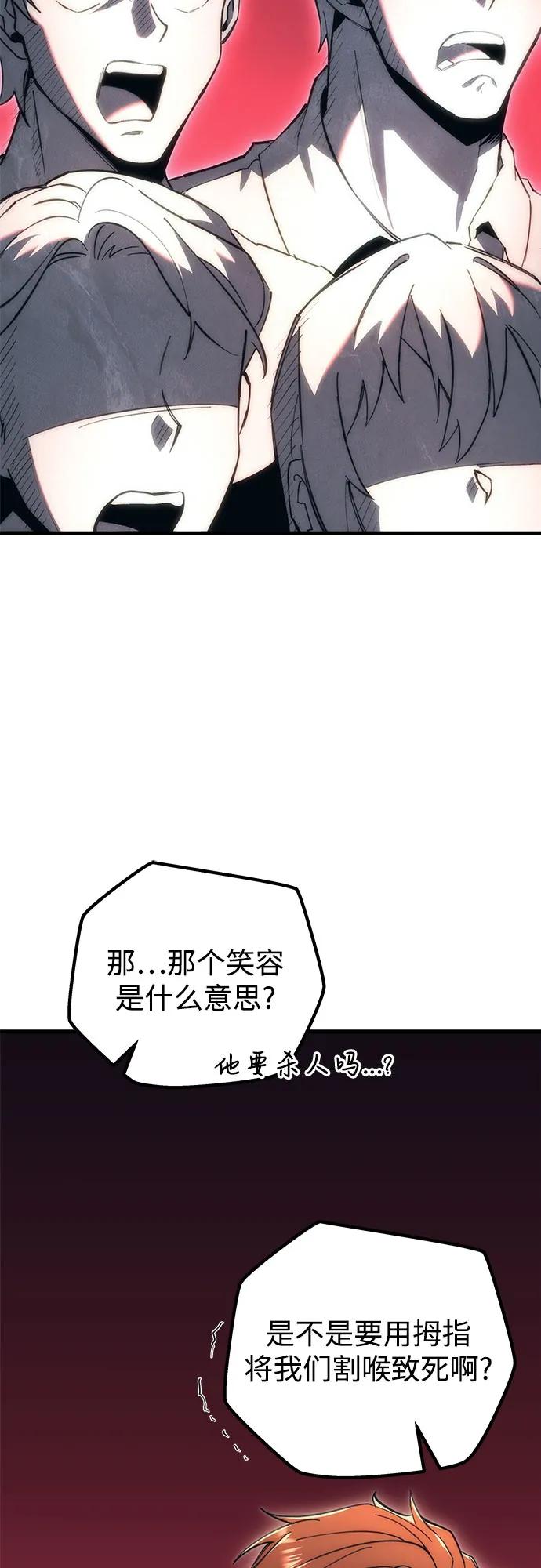 第18话-灭门家族的重生者-Yang Pyung/Painkiller,Saint Nine（第46张）