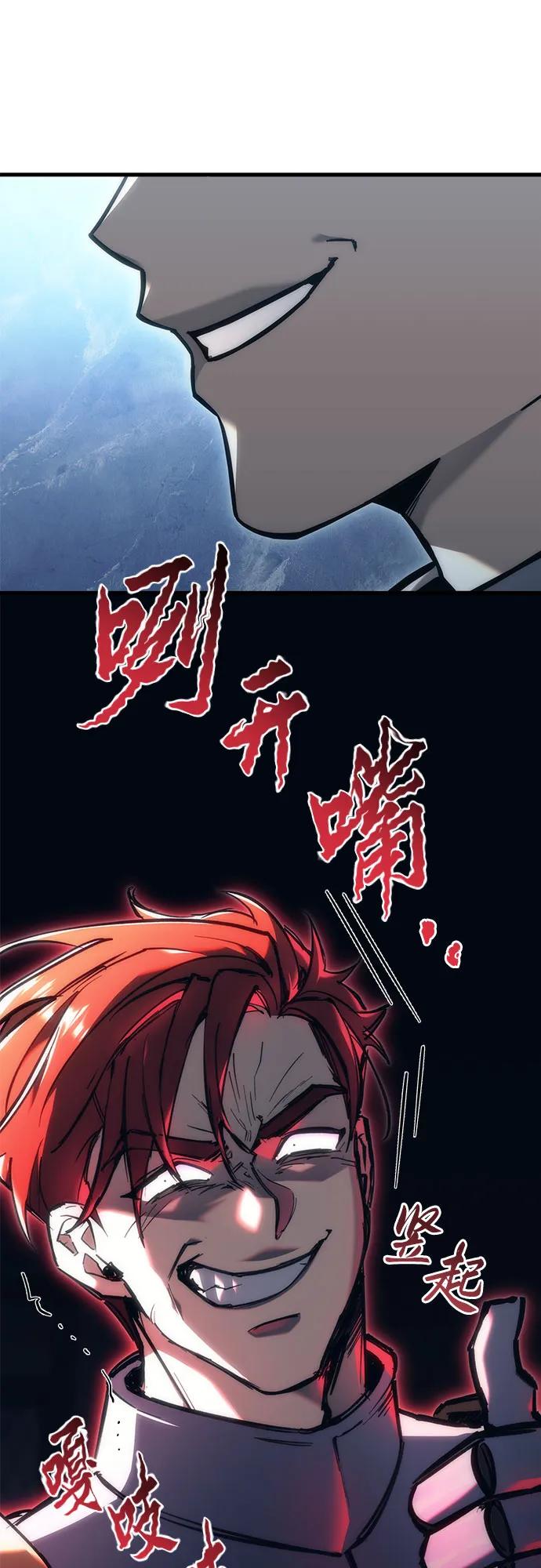 第18话-灭门家族的重生者-Yang Pyung/Painkiller,Saint Nine（第44张）