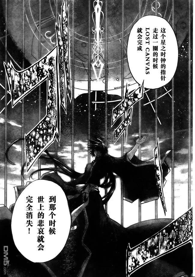 第167话-圣斗士星矢 冥王神话-手代木史织（第3张）