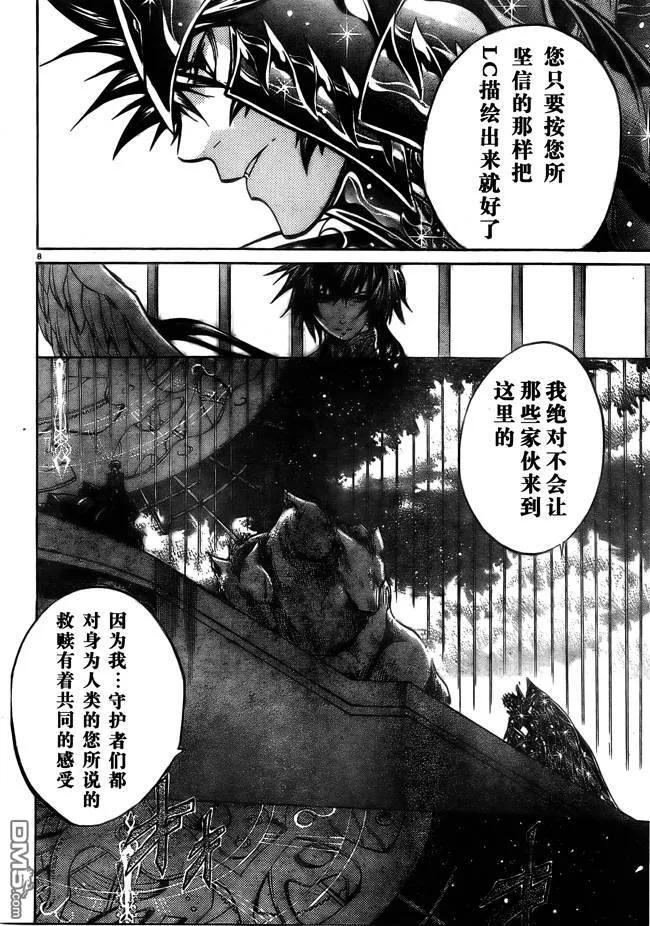 第167话-圣斗士星矢 冥王神话-手代木史织（第5张）
