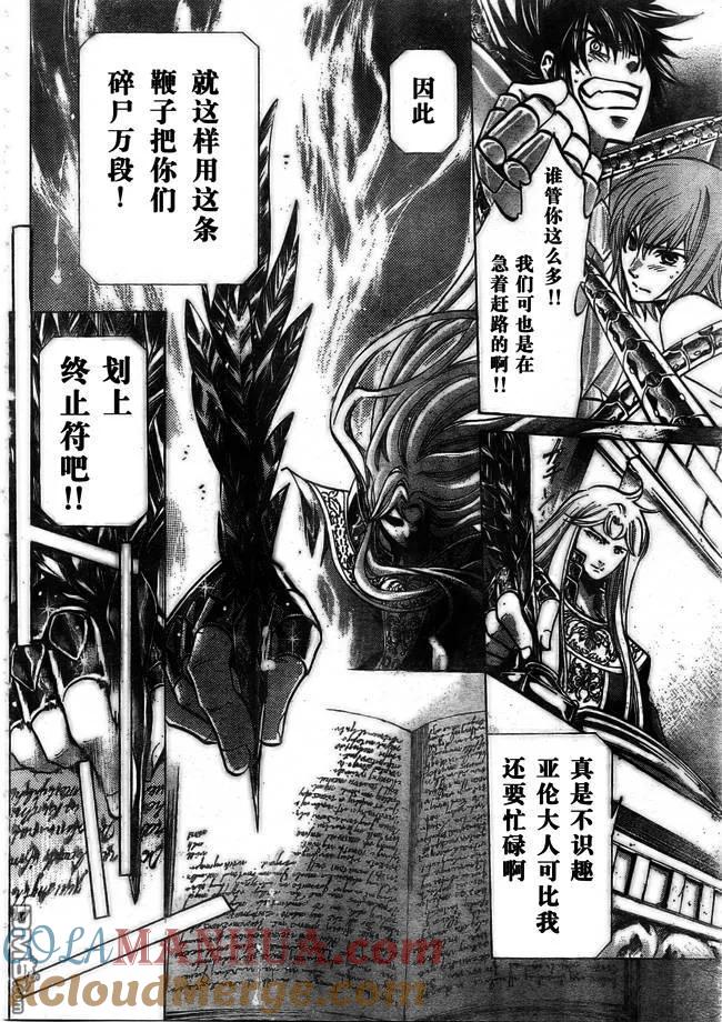 第167话-圣斗士星矢 冥王神话-手代木史织（第12张）