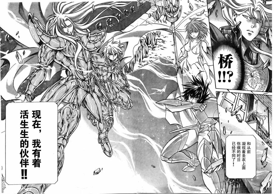 第168话-圣斗士星矢 冥王神话-手代木史织（第11张）