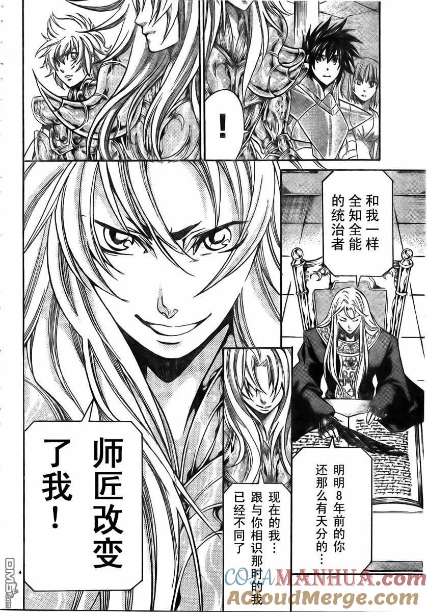 第168话-圣斗士星矢 冥王神话-手代木史织（第2张）