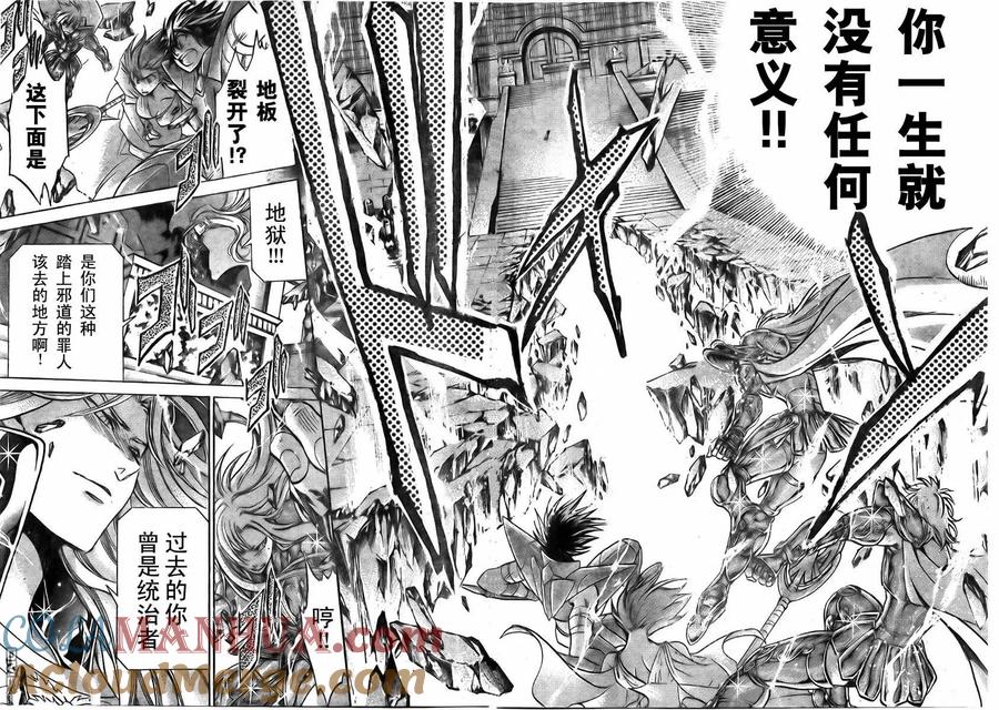 第168话-圣斗士星矢 冥王神话-手代木史织（第6张）