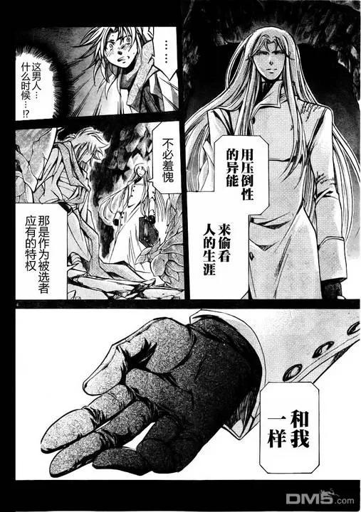 第169话-圣斗士星矢 冥王神话-手代木史织（第11张）