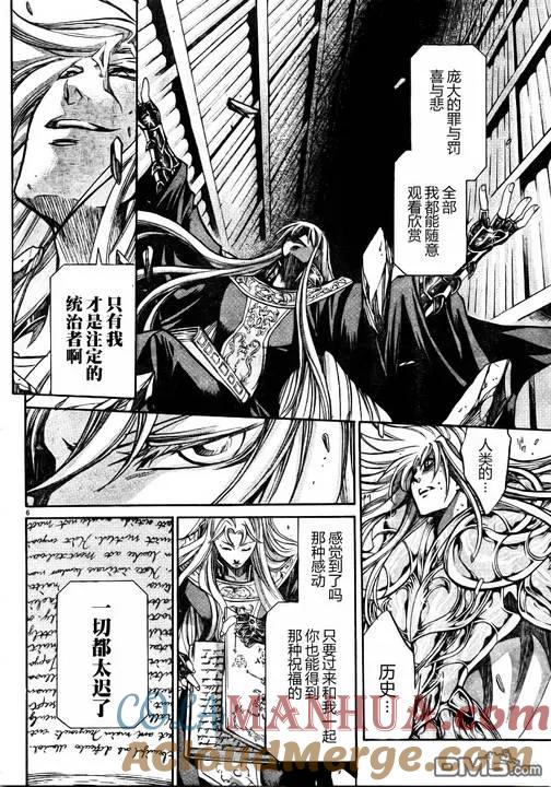 第169话-圣斗士星矢 冥王神话-手代木史织（第4张）
