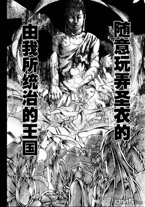 第169话-圣斗士星矢 冥王神话-手代木史织（第9张）