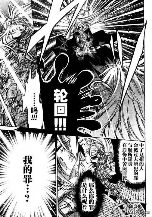第169话-圣斗士星矢 冥王神话-手代木史织（第5张）