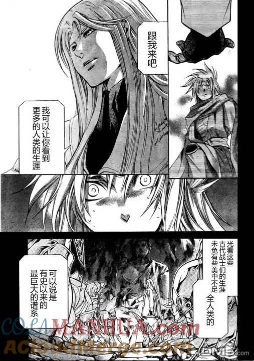 第169话-圣斗士星矢 冥王神话-手代木史织（第12张）