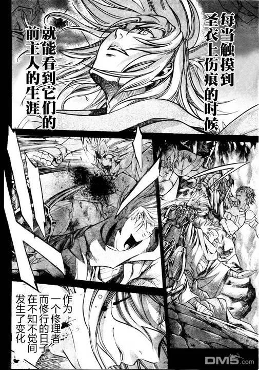 第169话-圣斗士星矢 冥王神话-手代木史织（第7张）