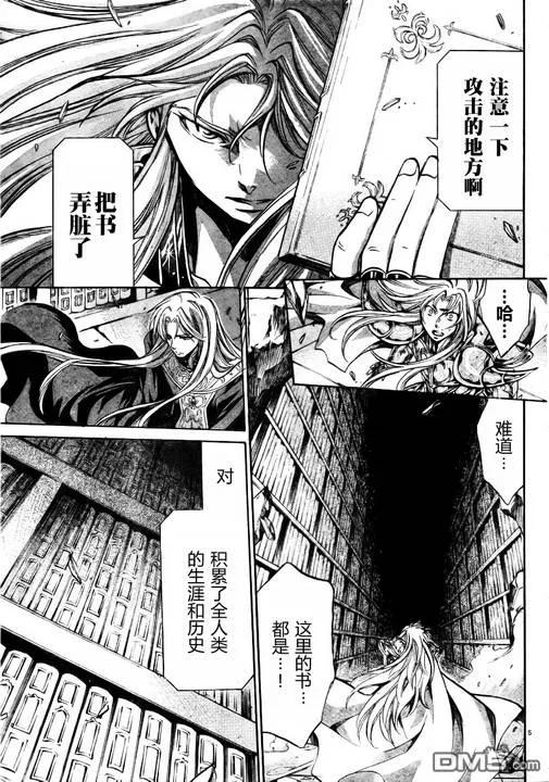 第169话-圣斗士星矢 冥王神话-手代木史织（第3张）