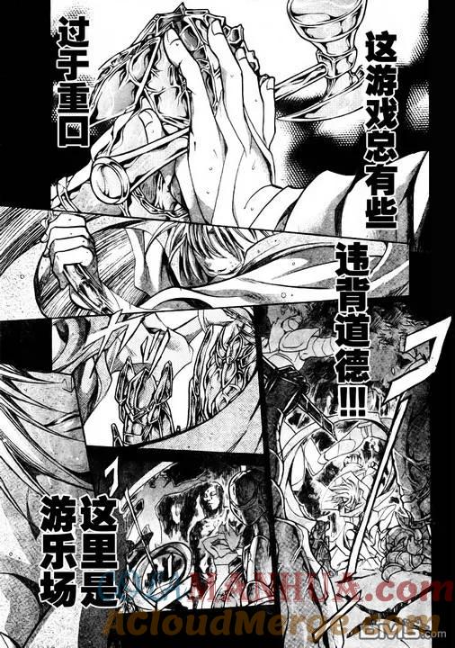 第169话-圣斗士星矢 冥王神话-手代木史织（第8张）