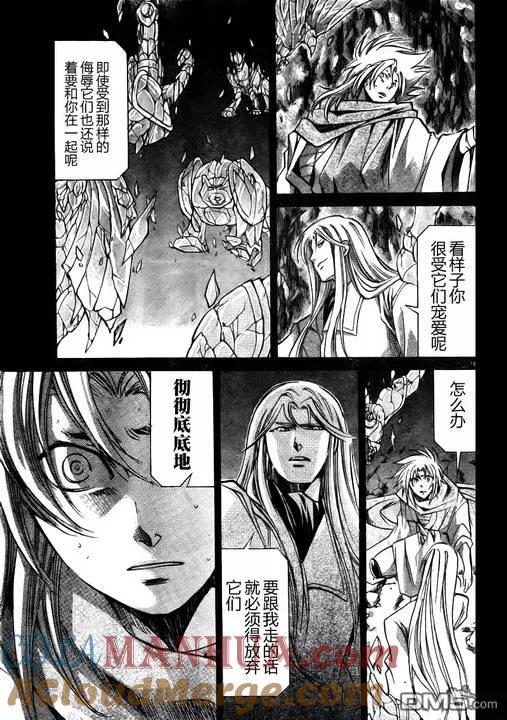 第169话-圣斗士星矢 冥王神话-手代木史织（第16张）