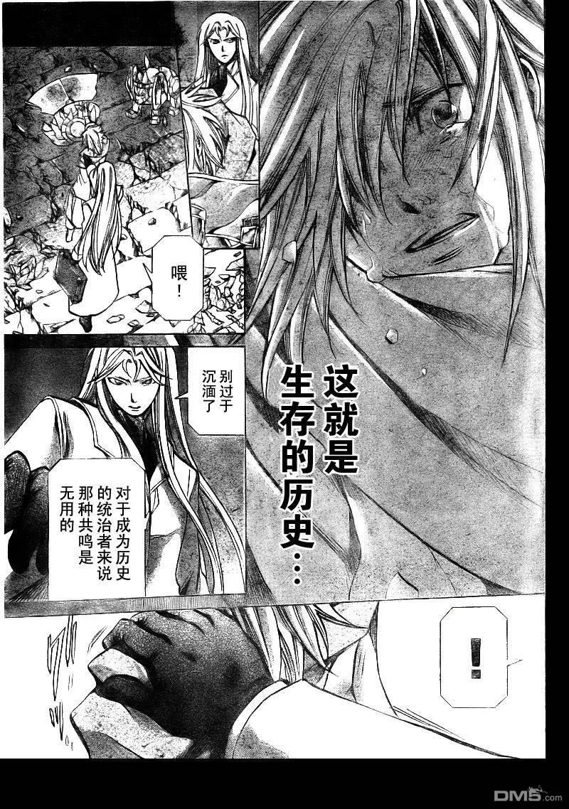 第170话-圣斗士星矢 冥王神话-手代木史织（第7张）