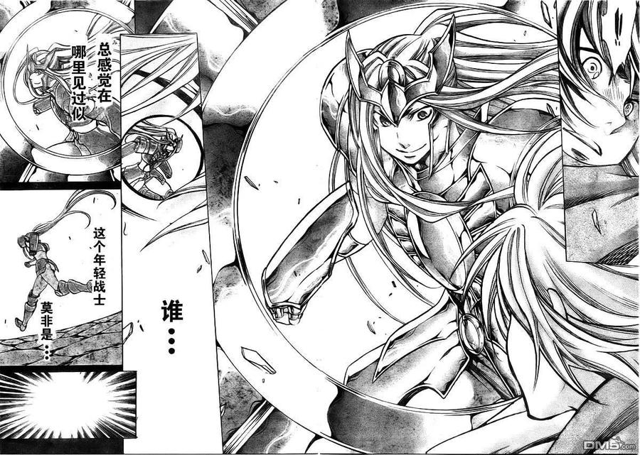 第170话-圣斗士星矢 冥王神话-手代木史织（第3张）