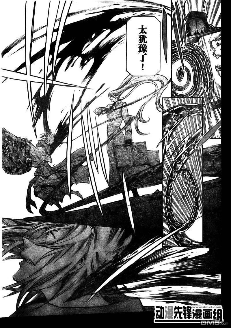 第170话-圣斗士星矢 冥王神话-手代木史织（第9张）