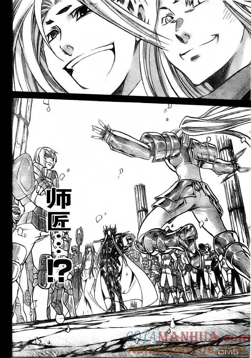 第170话-圣斗士星矢 冥王神话-手代木史织（第4张）